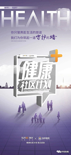 金大爷hh采集到房地产海报