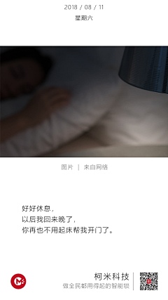 SmartHome采集到网络智能锁