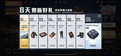 热心市民南墙采集到G功能界面-签到/领奖