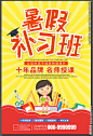 暑假招生 暑期招生 暑假班招生 暑假班 暑期班 暑假招生简章 暑假招生海报 暑假 招生 暑假潜能班 暑假招生单页 快乐暑假 暑假海报 暑假潜能 暑假宣传单 暑假培训班 暑期培训 暑假辅导班 暑假潜能培训 暑假补习班 暑假学习班 暑假班彩页 暑假班海报 潜能班 暑期 暑期宣传单 暑期夏令营 暑假班 设计 广告设计 海报设计 150DPI PSD