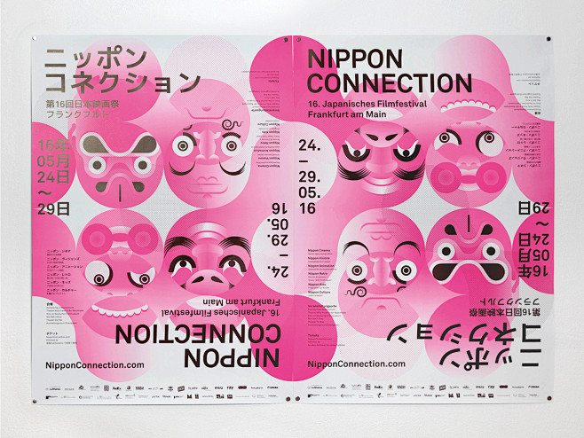 Nippon Connection 20...