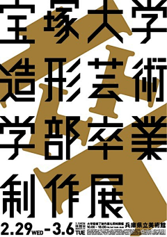 勇敢小钱采集到字体