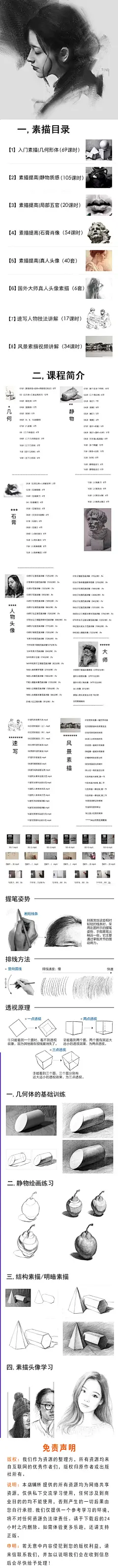 插画原画素描零基础教程ps板绘日系古风厚涂视频商业漫画素材886-淘宝网