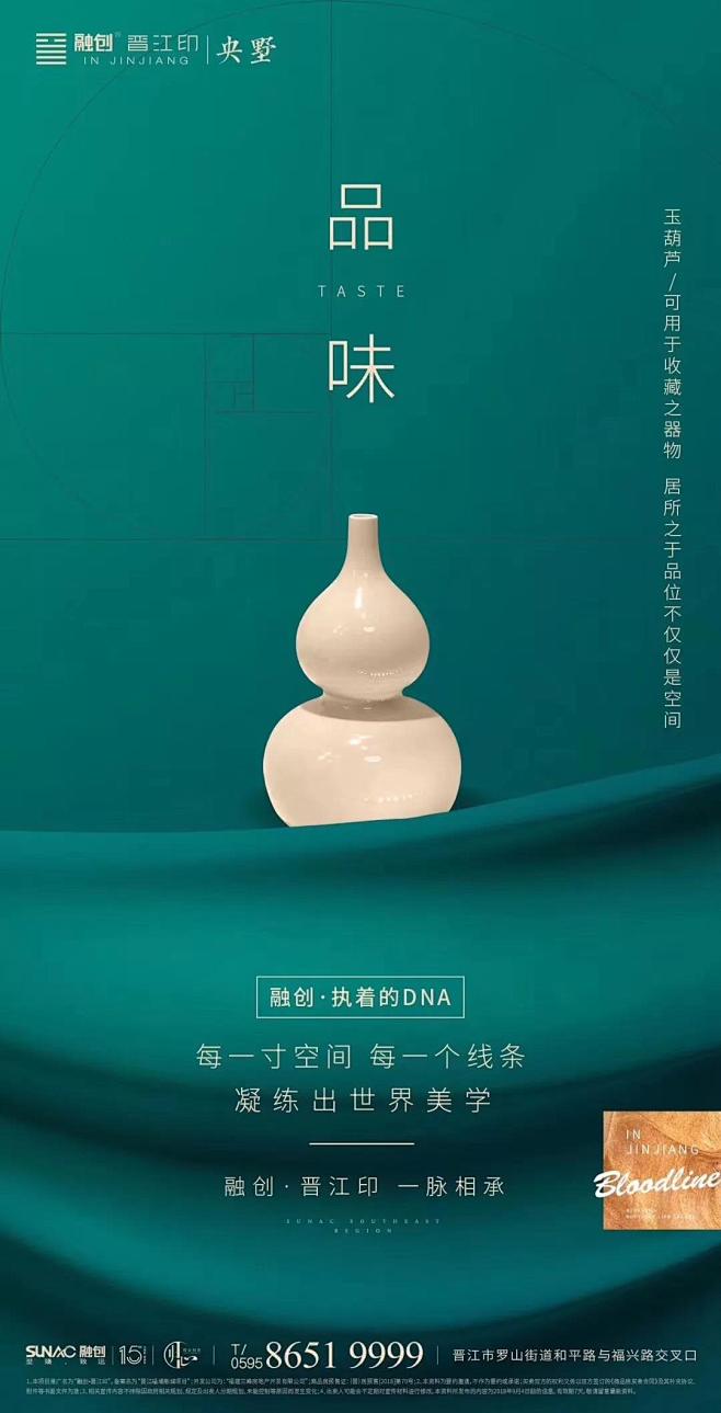 融创晋江印5