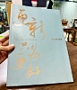这本画册我非常喜欢
- - - - - - - - - - - - - -
 ——→ 【 率叶插件，让您的花瓣网更好用！】> https://lvyex.com