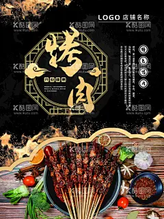 烤肉  - 源文件下载【酷图网】烤肉海报,韩式烤肉,韩式烤肉海报,烤肉宣传单,雪花牛肉,韩牛,韩式肥牛,肥牛烤肉,烧烤海报,舌尖中国,舌尖美味,烤肉图片,烤肉单页,韩式料理,韩式自助烤肉,韩国美食,传统烤肉,烤肉美食,美味烤肉,自助烤肉,自助烧烤,自助烤肉海报,韩国烤肉,韩国料理,烤肉宣传,烤肉广告,韩国烤肉菜谱