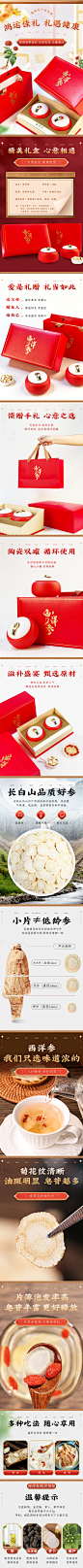 西洋参详情优化