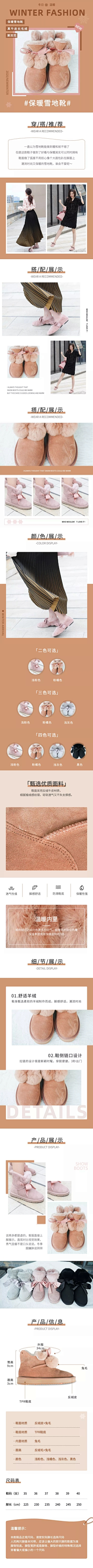 宇宙中子星采集到女鞋详情页