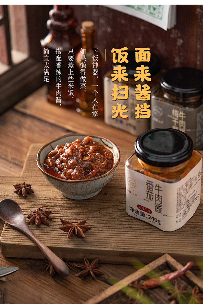 爱稞番茄大块牛肉酱自制手工拌饭酱不辣拌面...