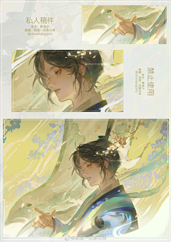 酒酿圆子呐采集到【古风】水窗低傍画栏开