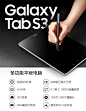 三星（SAMSUNG） 盖乐世 Tab S3 9.7英寸 手写 平板电脑 WIFI版 T820 黑色 官方标配【图片 价格 品牌 报价】-京东 _手 手势采下来 #率叶插件，让花瓣网更好用#
