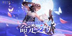 一杯茶_采集到B-2-3-魔幻游戏banner