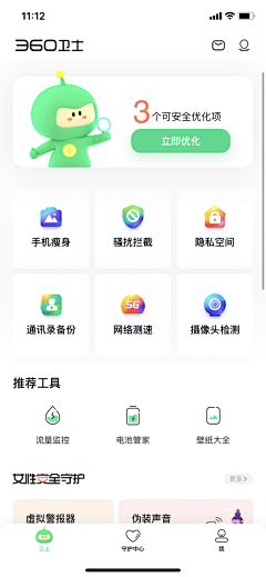 小象象鱼采集到UI_APP界面设计欣赏