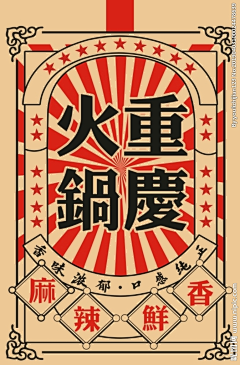 Passerby_999采集到海报