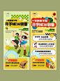 开学季海报丨开学季创意活动海报_1_小c设计_来自小红书网页版