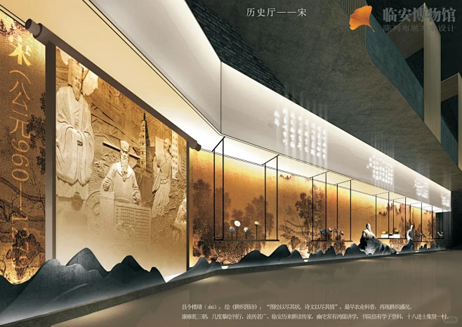 临安文化主题展馆设计_方案效果展示_11_展厅全案设计事务所_来自小红书网页版