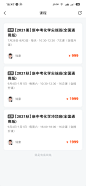 专属课程列表