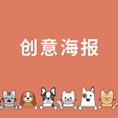 蓝胖子采集到创意海报
