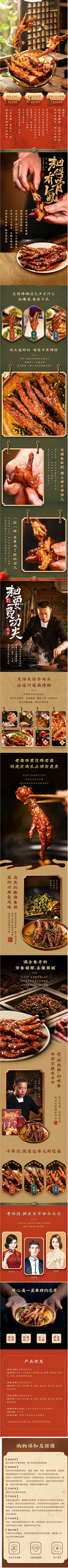 静语琪琪采集到详情页