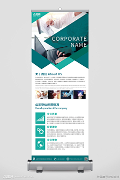 谷麦芽MaiYa采集到易拉宝