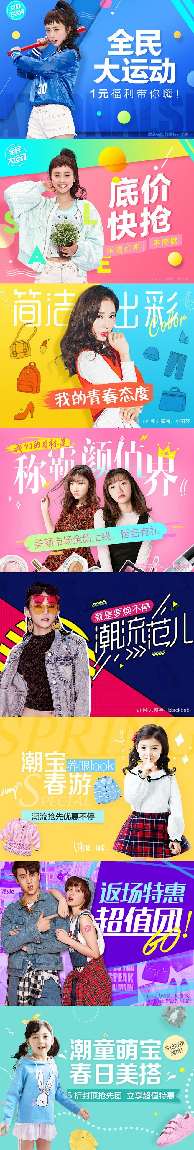 蘑菇街-Banner02,.jpg