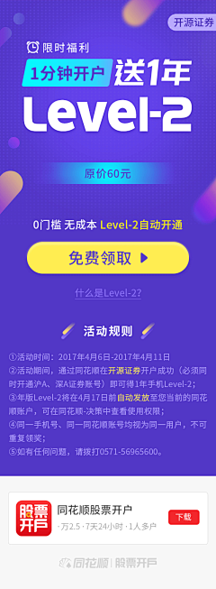 April粥粥采集到app/web-活动专题页