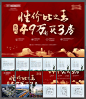 【源文件下载】 海报 六宫格 地产 红金 湖景 性价比 特价 住宅  创意