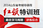 公务员考试_2014国家公务员考试_公务员面试_公务员考试培训_华图教育官网