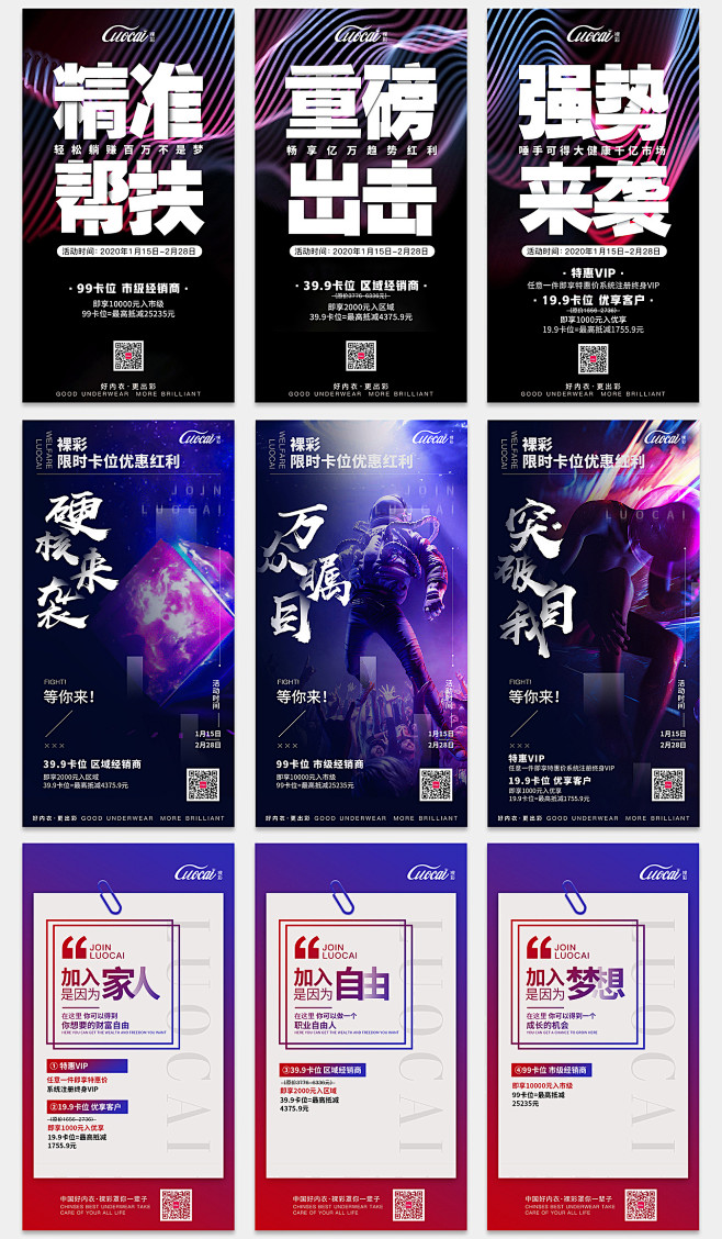 造势