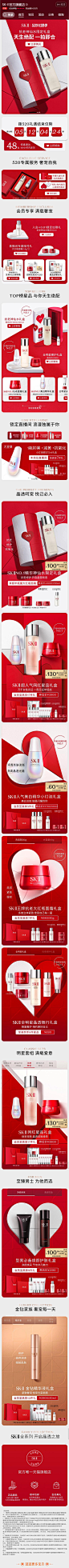 SKII-520