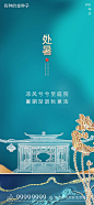 处暑海报