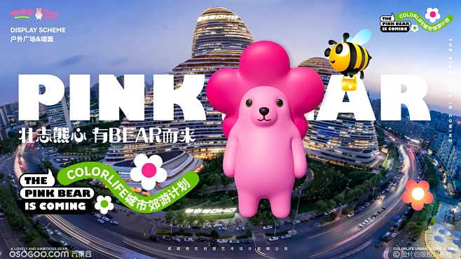 网红IP丨《嘟嘟熊的城市郊游计划︱有BE...