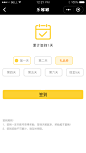 2.1签到
