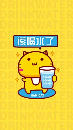多喝水彩色_该喝水了