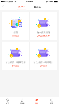 Sweet_sa采集到APP-金融