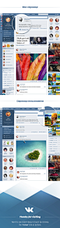 UI/UX Redesign VK, Vkontakte Social Network on Behance