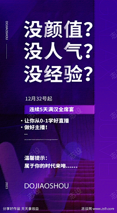 志设采集到微商海报(下载请看来源)