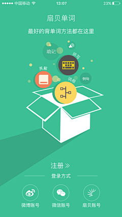 梦shuishui采集到引导页