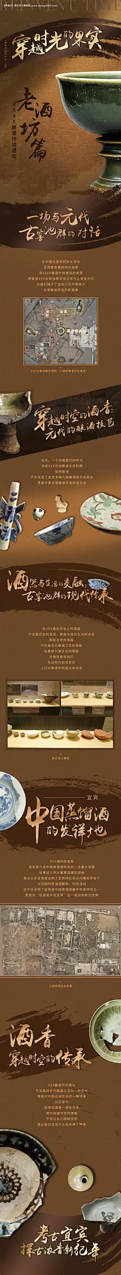 源文件下载【宜宾老酒推文】编号：93020030074389770