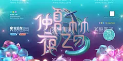 清凉夏日创意促销夏天海报  - 源文件下载【酷图网】夏天,夏天促销,夏天海报,夏季促销,夏季海报,夏天来了,夏天广告,夏天背景,夏天展架,夏天活动,清凉夏日,夏天设计,约惠夏天,夏日总动员,缤纷盛夏,玩转夏天,夏天促销背景,夏日,夏季,夏不为利,夏天吊旗,夏天展板,年中大促,新品上市,夏季插画,夏天插画,冷饮海报,夏日冷饮,夏日奶茶,