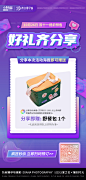 分享礼
