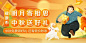 GHUED 微医 活动 H5 banner