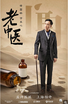 沐熙Sun采集到中医药、百年文化