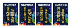 超市展板  - 源文件下载【酷图网】超市展板,超市海报,超市生鲜海报,超市灯箱,调料,肉类,水果,蔬菜,超市生鲜展板,超市生鲜区,超市促销,超市,牛肉,猪肉,海鲜,超市传单,超市DM,超市宣传单,超市百货,超市设计,超市背景墙,超市促销海报,超市打折,超市水果,超市购物车,超市生鲜,超市海鲜宣传