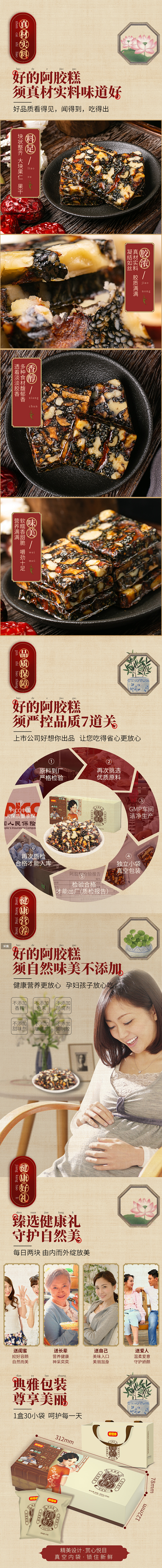 【好想你_阿胶糕300g】即食阿胶固元膏...