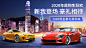 汽车促销活动实景合成奢华banner
