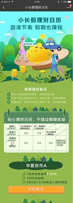 Mr喵森森采集到金融系列