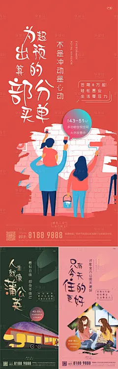 【源文件下载】 海报 房地产 公寓 置业 投资 价值点 炫彩 渐变 扁平风 场景设计作品 设计图集