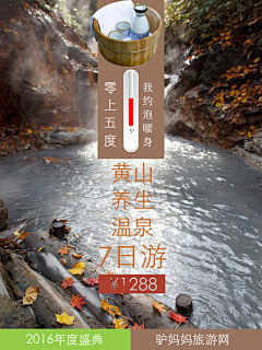 阿s-009采集到旅游海报