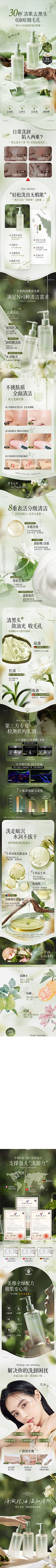 西柚南瓜采集到化妆品